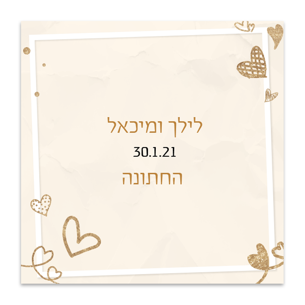 הזמנה לחתונה Frame - מלכיט - לבחור, לעצב, להדפיס