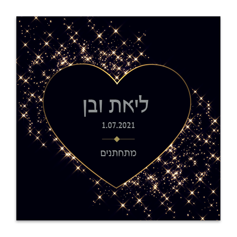 הזמנה לחתונה הוליווד - מלכיט - לבחור, לעצב, להדפיס