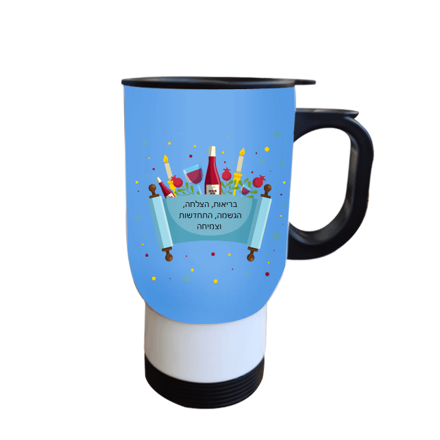 כוס תרמית לחג פסח - מלכיט - לבחור, לעצב, להדפיס