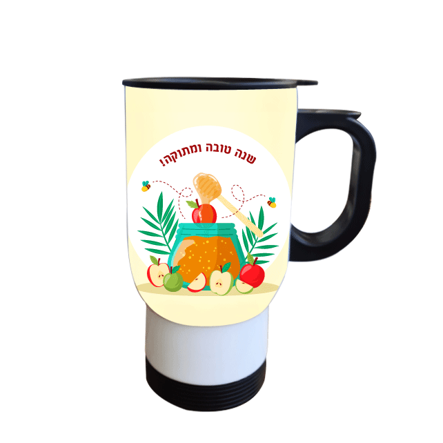 כוס תרמית לראש השנה שנה מתוקה - מלכיט - לבחור, לעצב, להדפיס