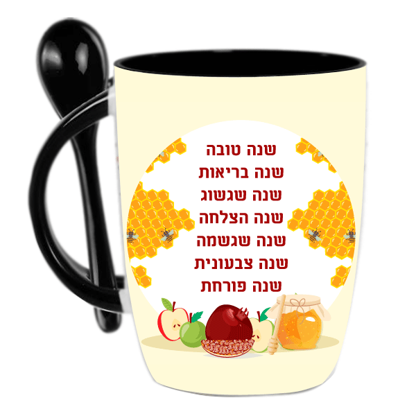 ספל שתייה חמה לראש השנה - מלכיט - לבחור, לעצב, להדפיס