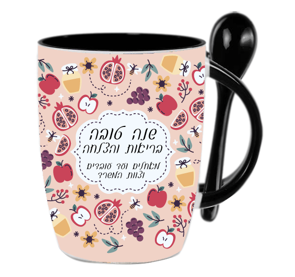 ספל שתייה חמה מתנה מועד העובדים - מלכיט - לבחור, לעצב, להדפיס