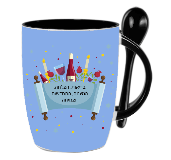 ספל שתייה חמה פסח שמח - מלכיט - לבחור, לעצב, להדפיס