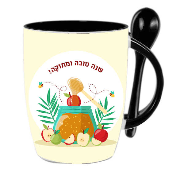 ספל שתייה חמה לראש השנה - מלכיט - לבחור, לעצב, להדפיס